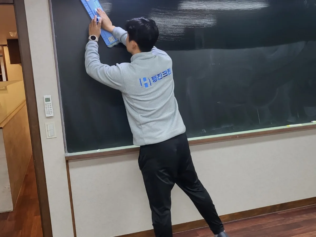 해운대구 송정동 어린이집 칠판 과학실 위생청소 사례 - 행진크린